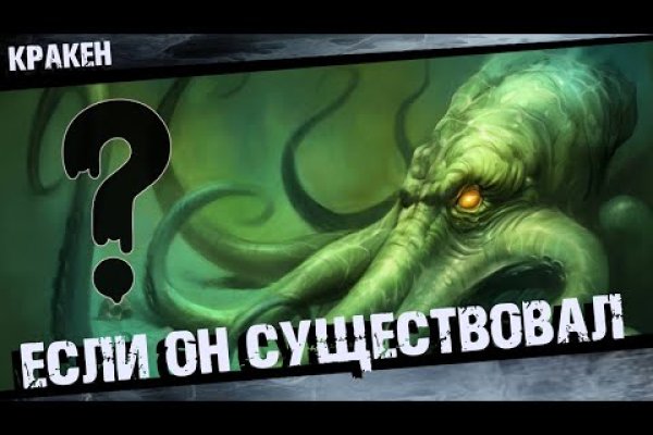 Kraken оригинальная ссылка